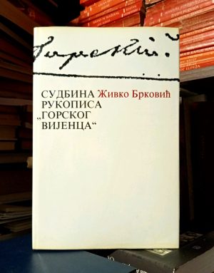 Živko Brković - Sudbina rukopisa "Gorskog vijenca"