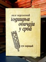 Mile Nedeljković - Godišnji običaji u Srba