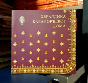 Heraldika Karađorđevog doma