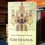 Smilja Marjanović-Dušanić - Sveti kralj
