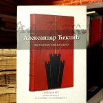 Aleksandar Ćeklić - Umetnički povezi knjiga