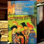 Džordž Holms - Oksfordska istorija srednjovekovne Evrope