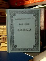 Paolo Volponi - Memorijal