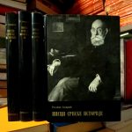 Radovan Samardžić - Pisci srpske istorije I-IV