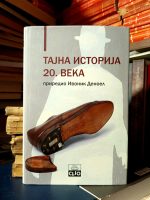 Tajna istorija 20. veka (preiredio Ivonik Denoel)