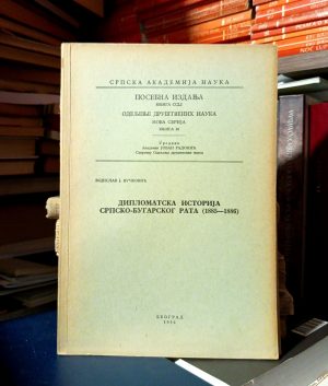Vojislav J. Vučković - Diplomatska istorija srpsko-bugarskog rata  (1885-1886)