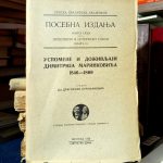Uspomene i doživljaji Dimitrija Marinkovića 1846-1869 (sredio: Dragoslav Stranjaković)