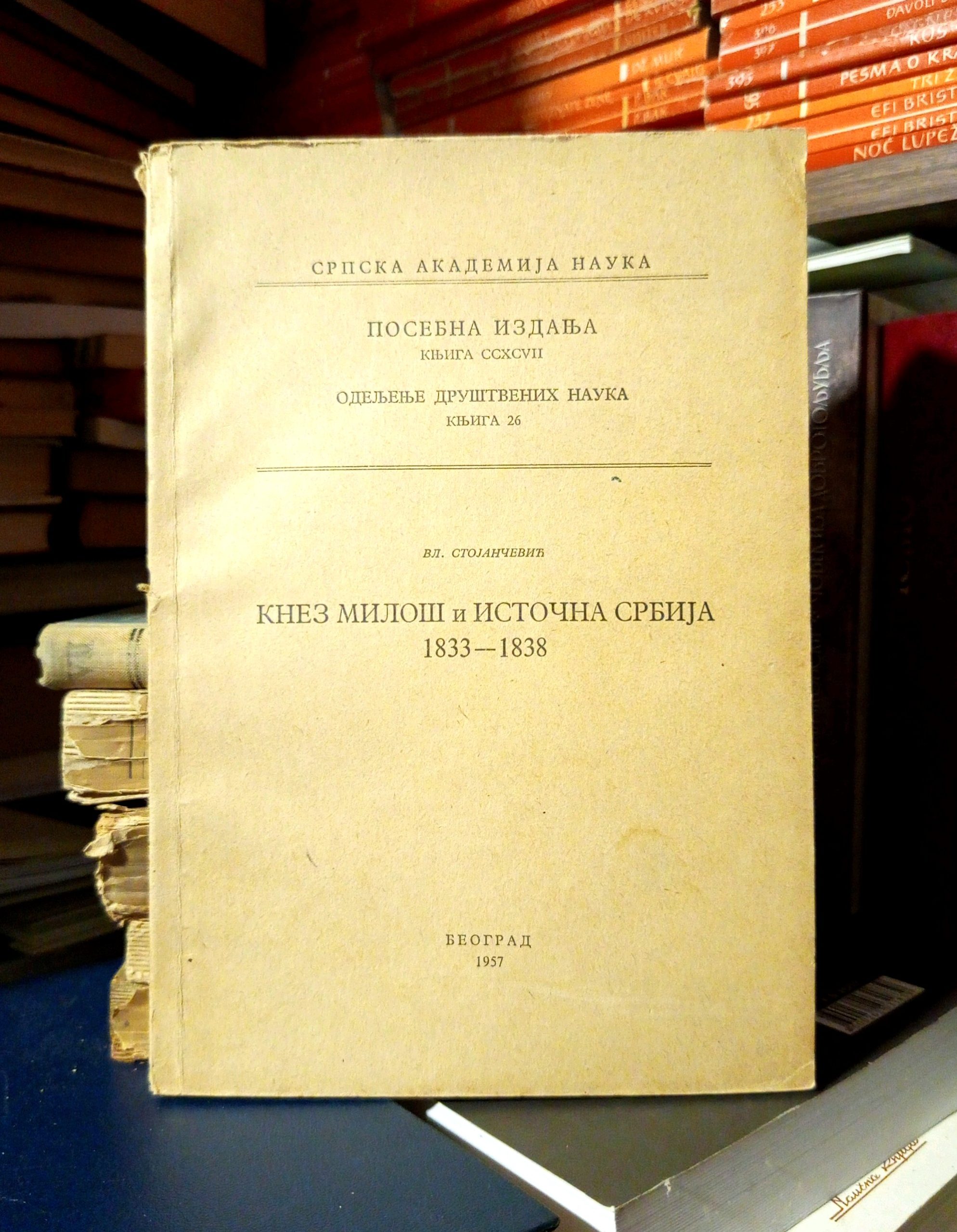 Vl. Stojančević - Knez Miloš i Istočna Srbija (1833-1838)