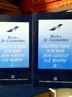 Migel de Servantes - Oštroumni plemić Don Kihot od Manče I-II