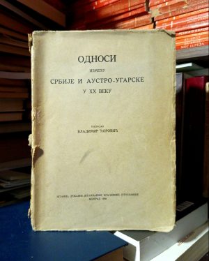 Vladimir Ćorović - Odnosi između Srbije i Austro-ugarske u XX veku