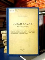 Miraš Kićović - Jovan Hadžić (Miloš Svetić)