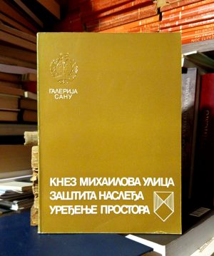 Knez Mihailova ulica: zaštita nasleđa, uređenje prostora