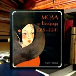 Bojana Popović - Moda u Beogradu 1918-1941