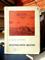 Dušan J. Popović - Beograd kroz vekove