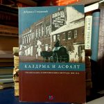 Dubravka Stojanović - Kaldrma i asfalt (urbanizacija i evropeizacija Beograda 1890-1914)