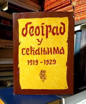 Beograd u sećanjima 1919-1929