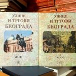 Ulice i trgovi Beograda I-II
