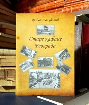Vidoje Golubović - Stare kafane Beograda