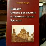 Vlado St. Marijan - Vojvode Srpske revolucije u nazivima ulica Vračara