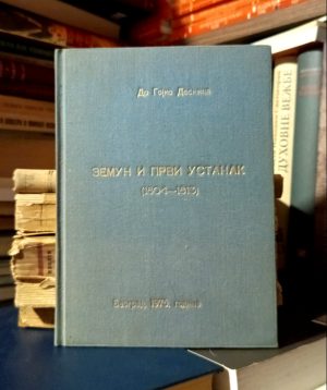 Gojko Desnica - Zemun i Prvi ustanak (1804-1813)