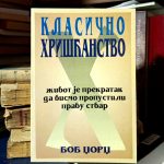 Bob Džordž - Klasično hrišćanstvo
