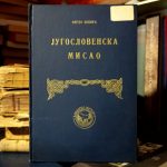 Ferdo Šišić - Jugoslovenska misao