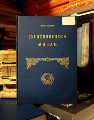 Ferdo Šišić - Jugoslovenska misao
