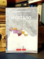 Vladimir Kolarić - I ostalo