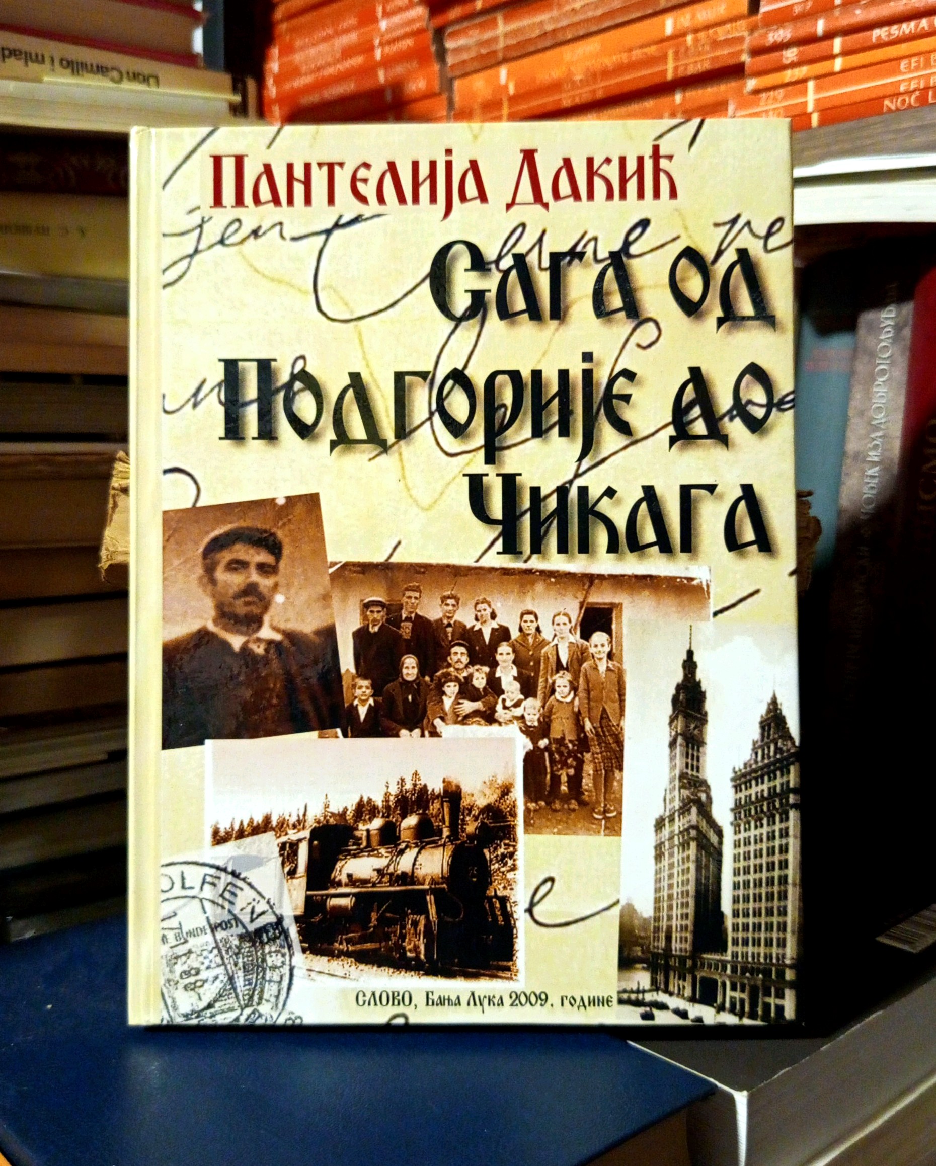 Pantelija Dakić - Saga od Podgorije do Čikaga