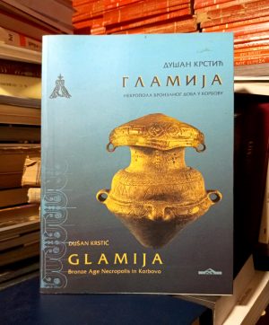 Dušan Krstić - Glamija