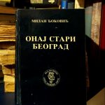 Milan Đoković - Onaj stari Beograd
