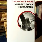 Stanislav Krakov - Život čoveka na Balkanu