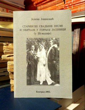 Jelena Jovanović - Starinske svadbene pesme i običaji u Gornjoj Jasenici (u Šumadiji)