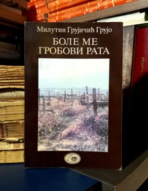 Milutin Grujičić Grujo - Bole me grobovi rata