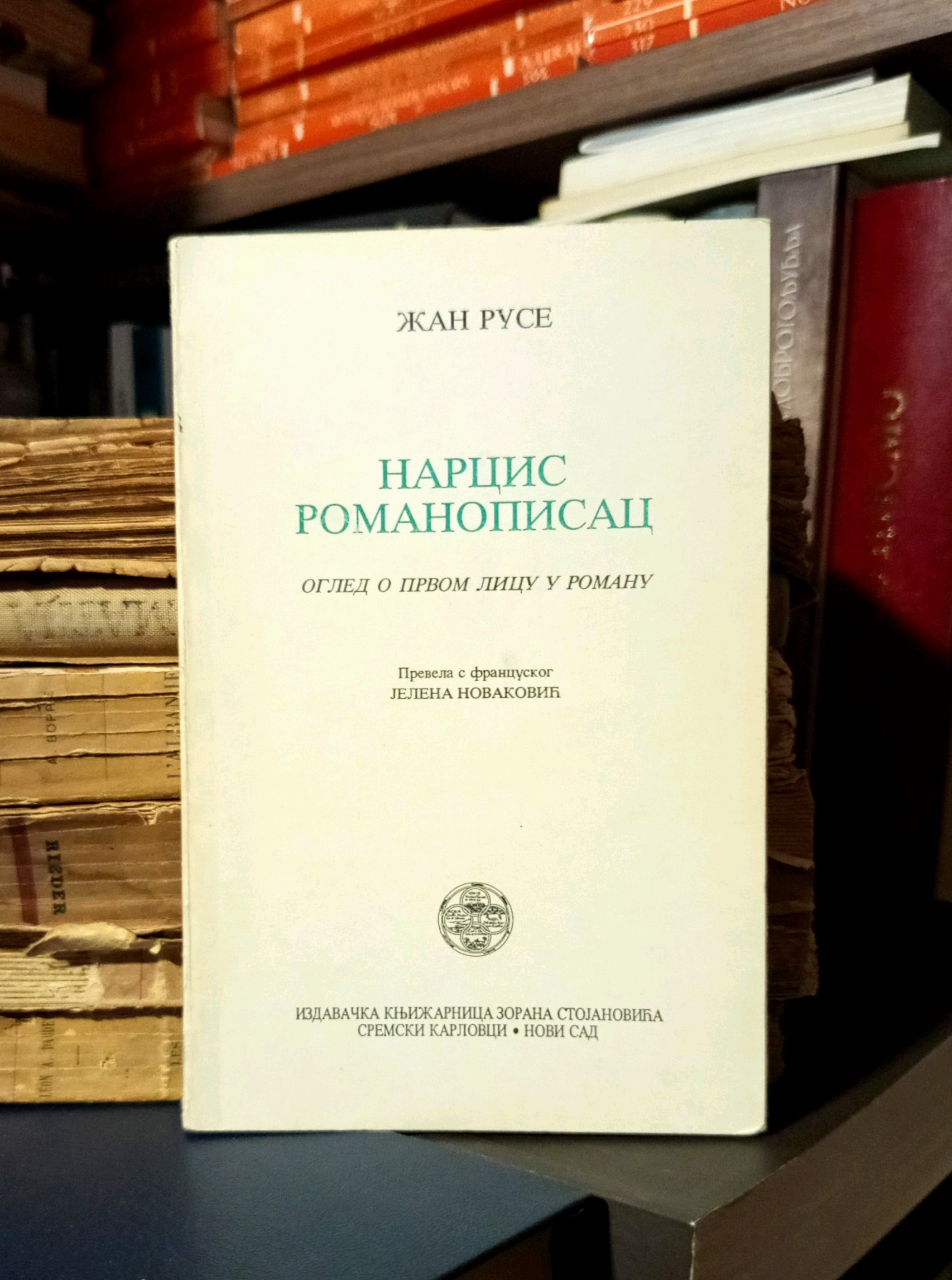 Žan Ruse - Narcis kao romanopisac