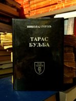 Nikolaj Gogolj - Taras Buljba