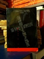 Atanasije Jevtić - Stradanja Srba na Kosovu i Metohiji od 1941. do 1990.