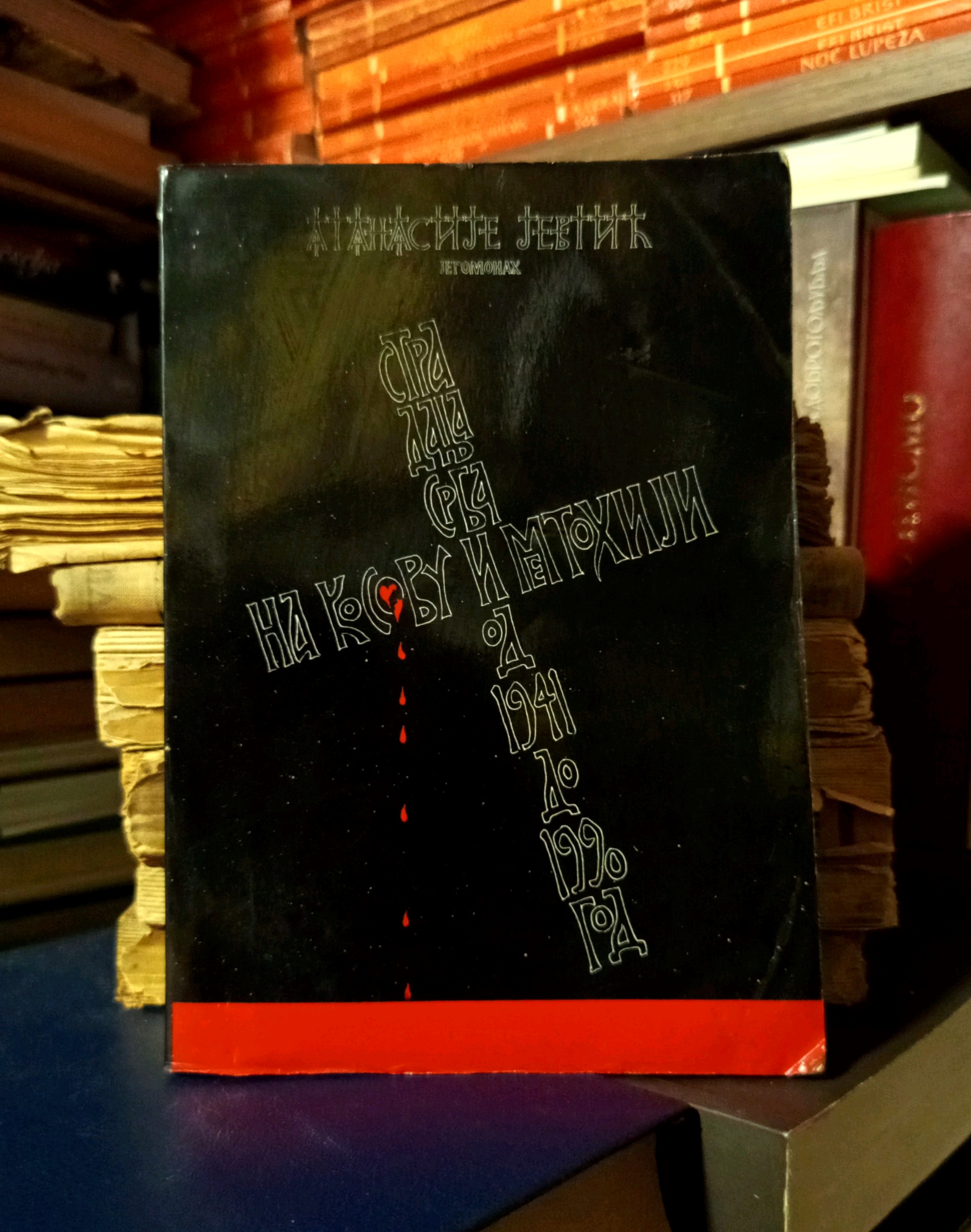 Atanasije Jevtić - Stradanja Srba na Kosovu i Metohiji od 1941. do 1990.