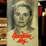 Mira Alečković - Srebrni voz