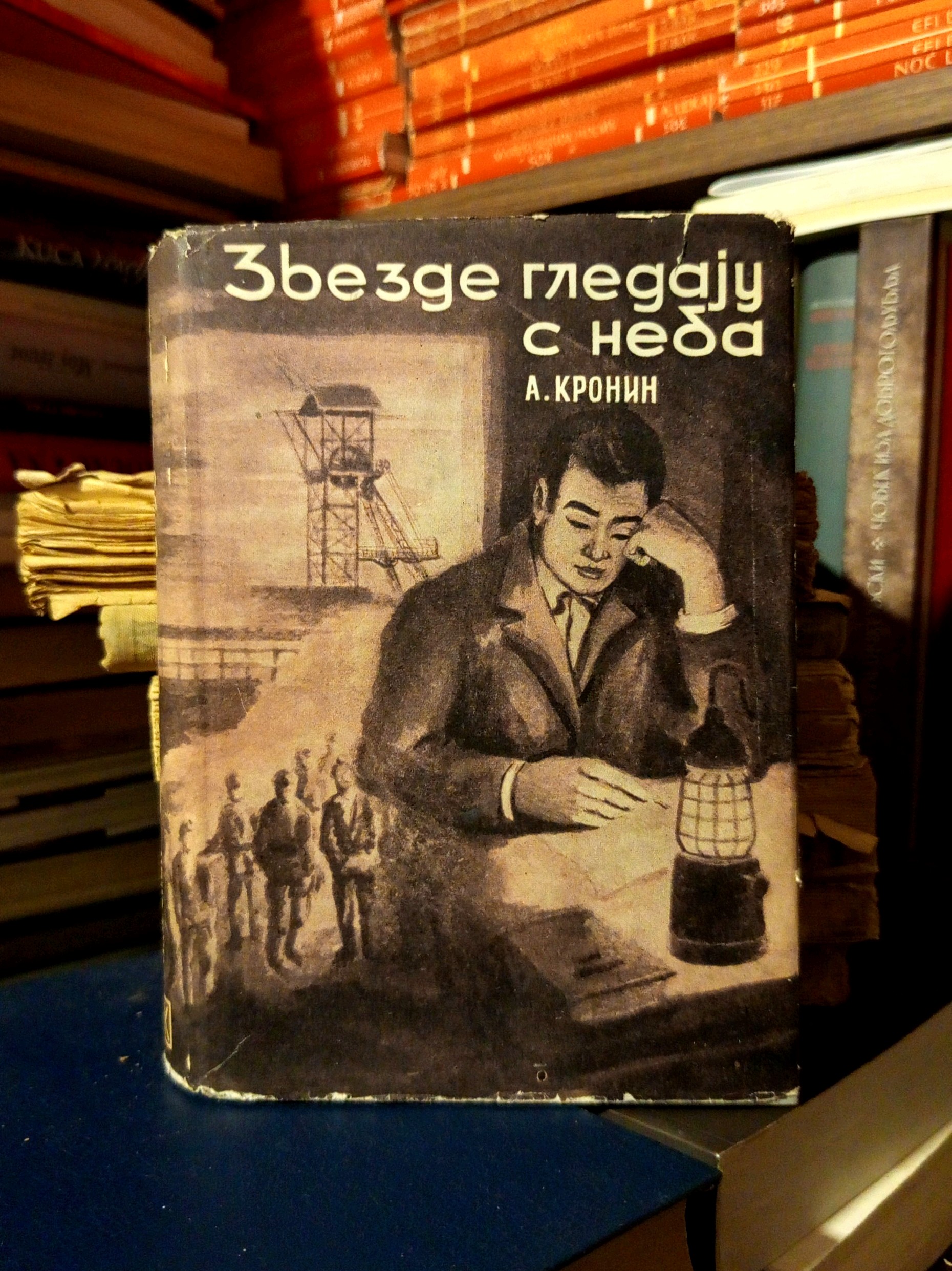 A. Kronin - Zvezde gledaju s neba