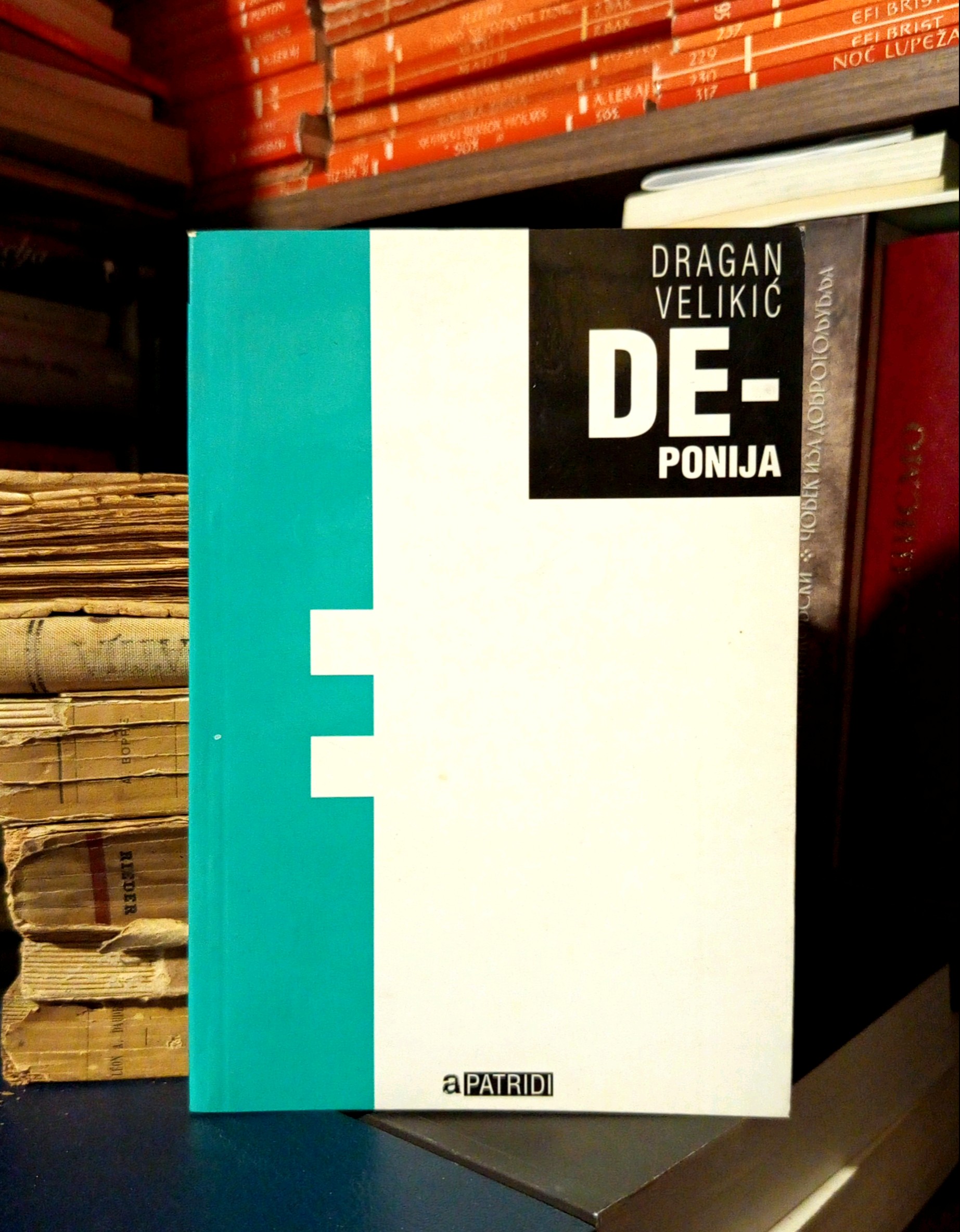 Dragan Velikić - Deponija