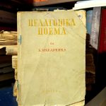 A. Makarenko - Pedagoška poema