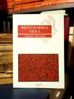 Zdravko Kučinar - Filozofija čina