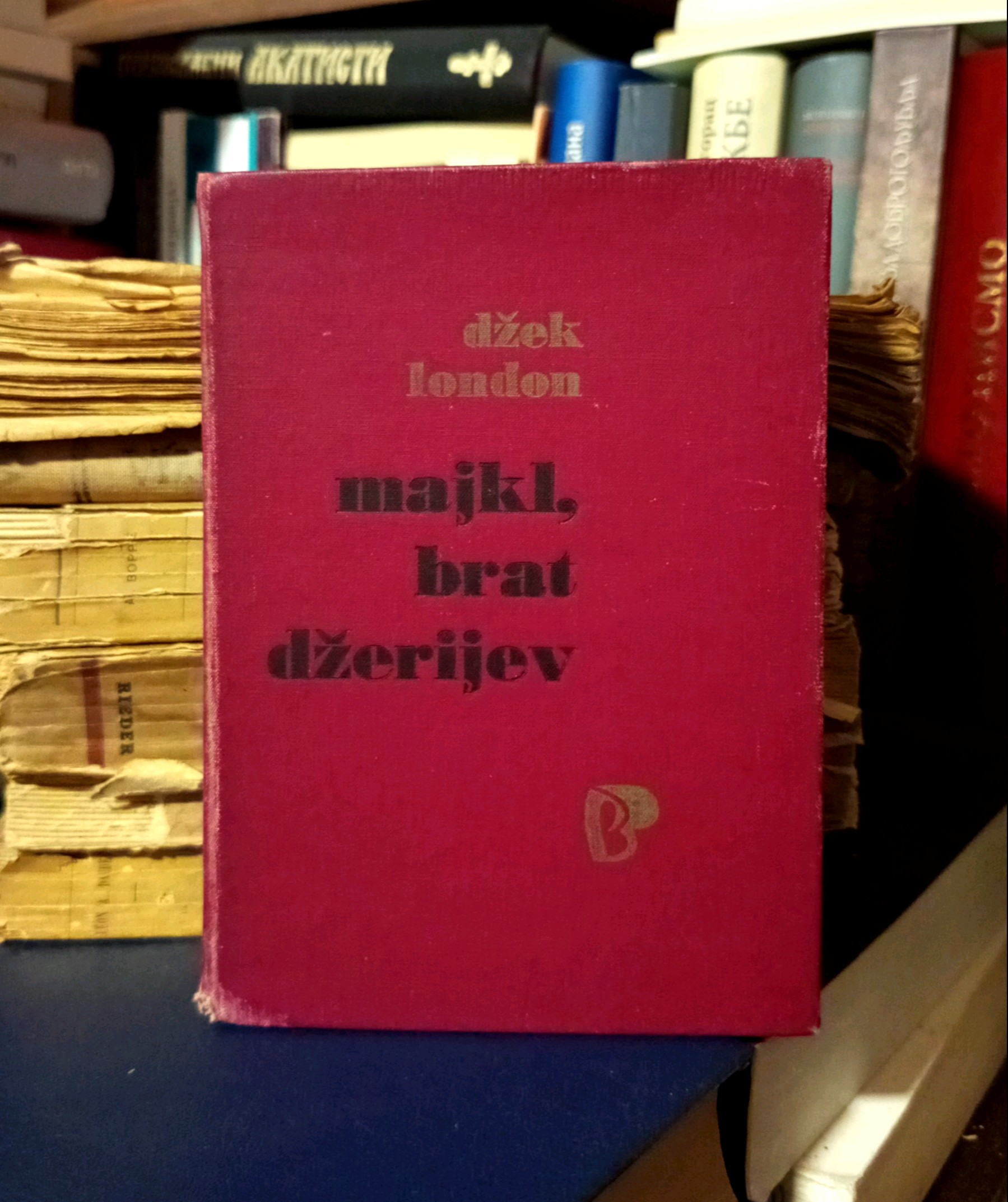 Džek London - Majkl, brat Džerijev