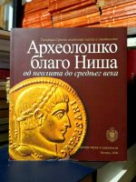 Arheološko blago Niša od neolita do srednjeg veka