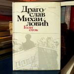 Dragoslav Mihailović - Goli otok