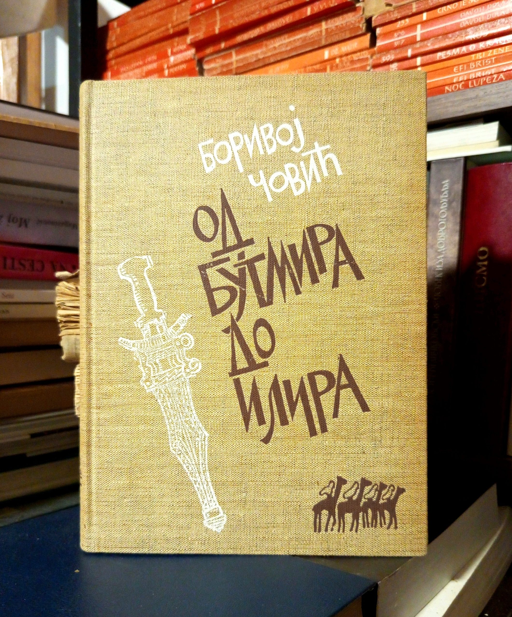 Borivoj Čović - Od Butmira do Ilira