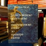Nikola Tasić - Jugoslovensko podunavlje od indoevropske seobe do prodora Skita