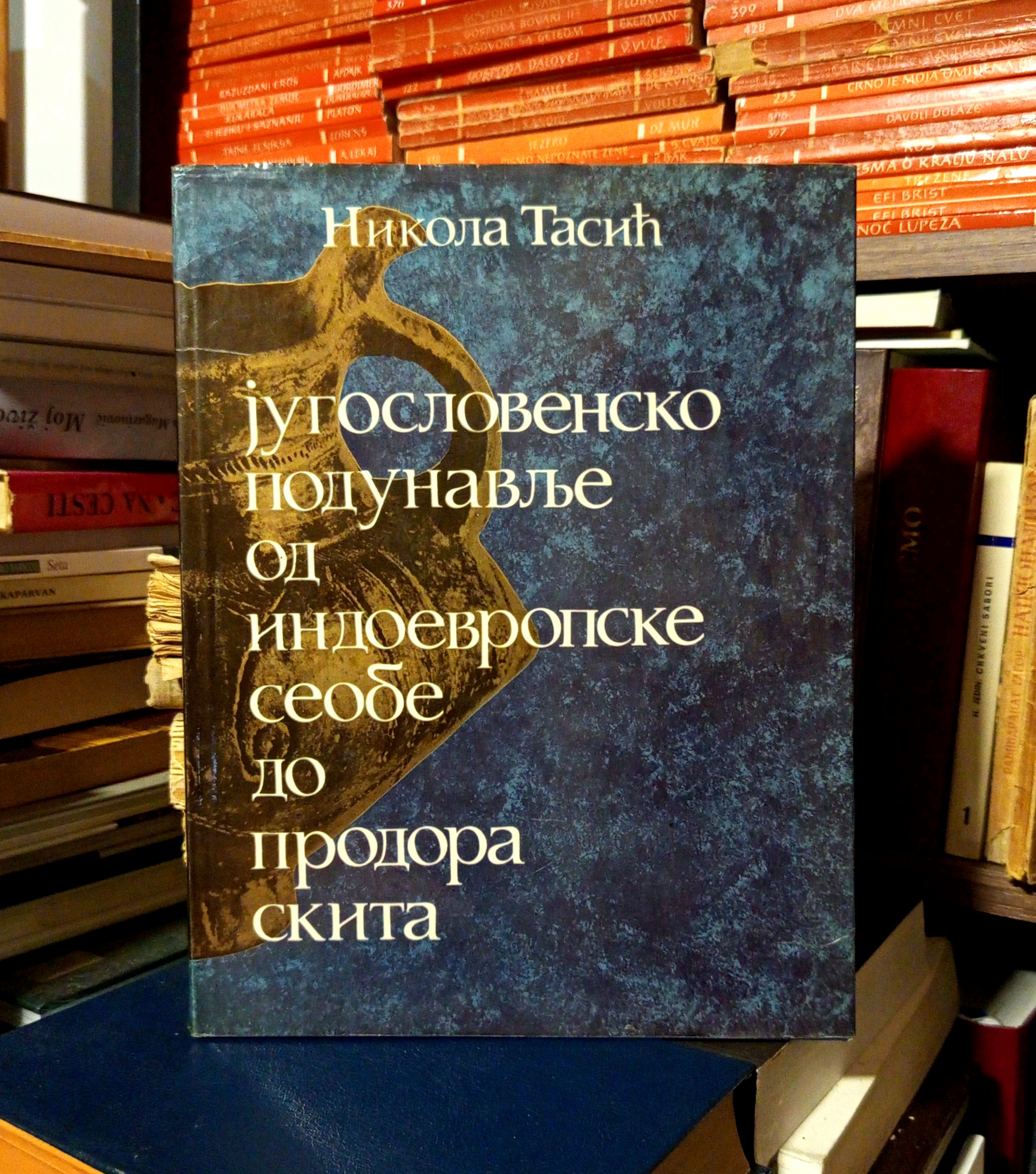 Nikola Tasić - Jugoslovensko podunavlje od indoevropske seobe do prodora Skita