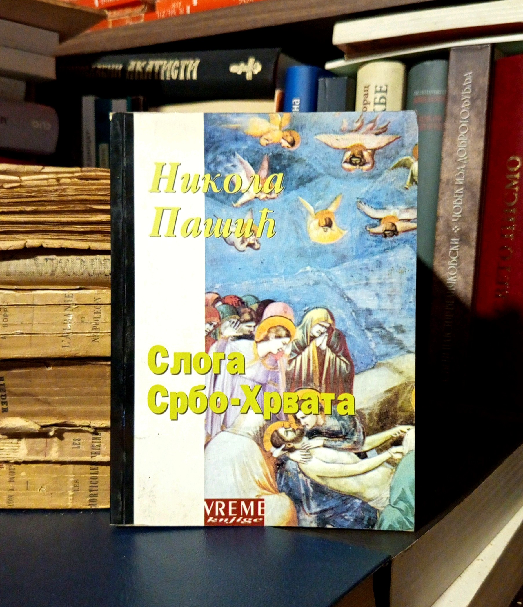 Nikola Pašić - Sloga Srbo-Hrvata